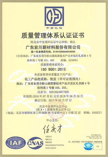 ISO9001：2015管理質(zhì)量體質(zhì)證書(shū)